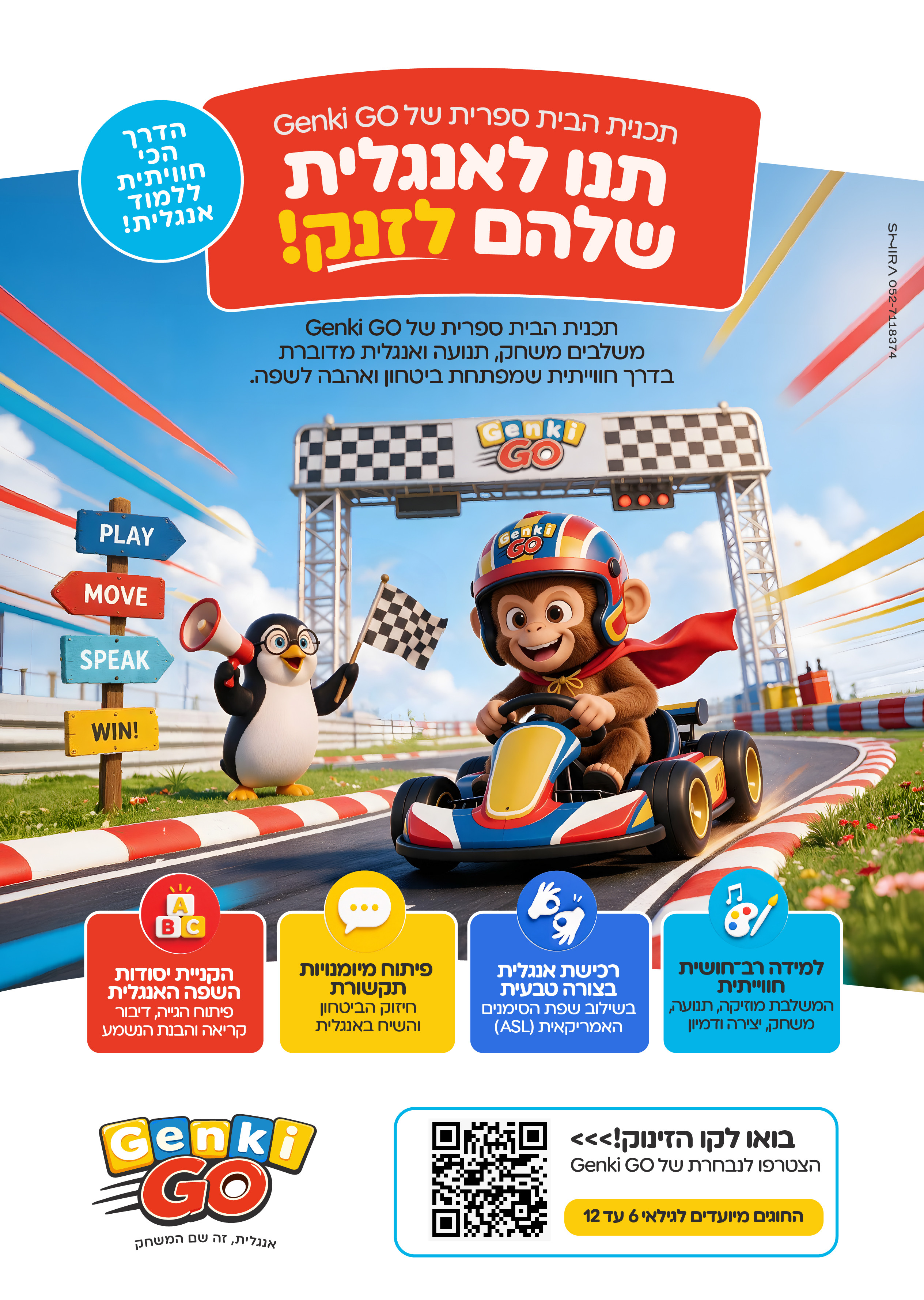 המיתוג החדש של Genki Go ללימודי אנגלית חווייתיים